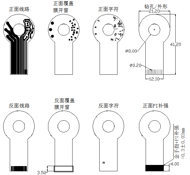無(wú)刷電機(jī)柔性線(xiàn)路板分層圖