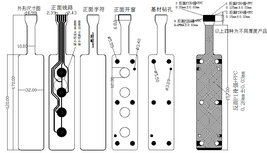汽車(chē)座椅薄膜壓力傳感器報(bào)警器柔性線(xiàn)路板模塊分層圖
